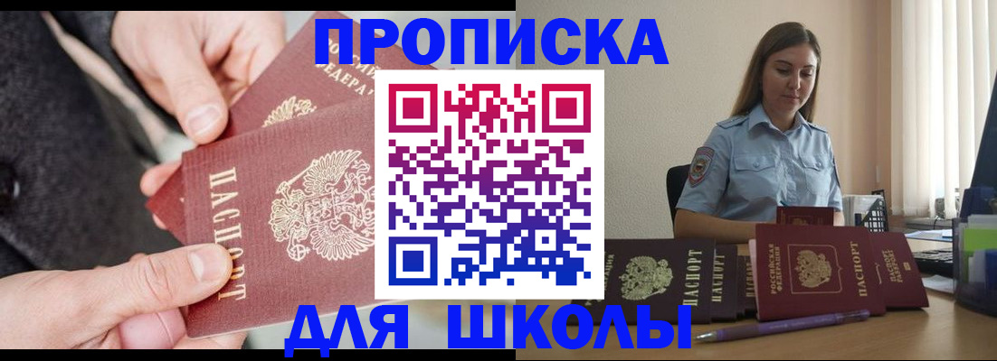 временная регистрация в Екатеринбурге