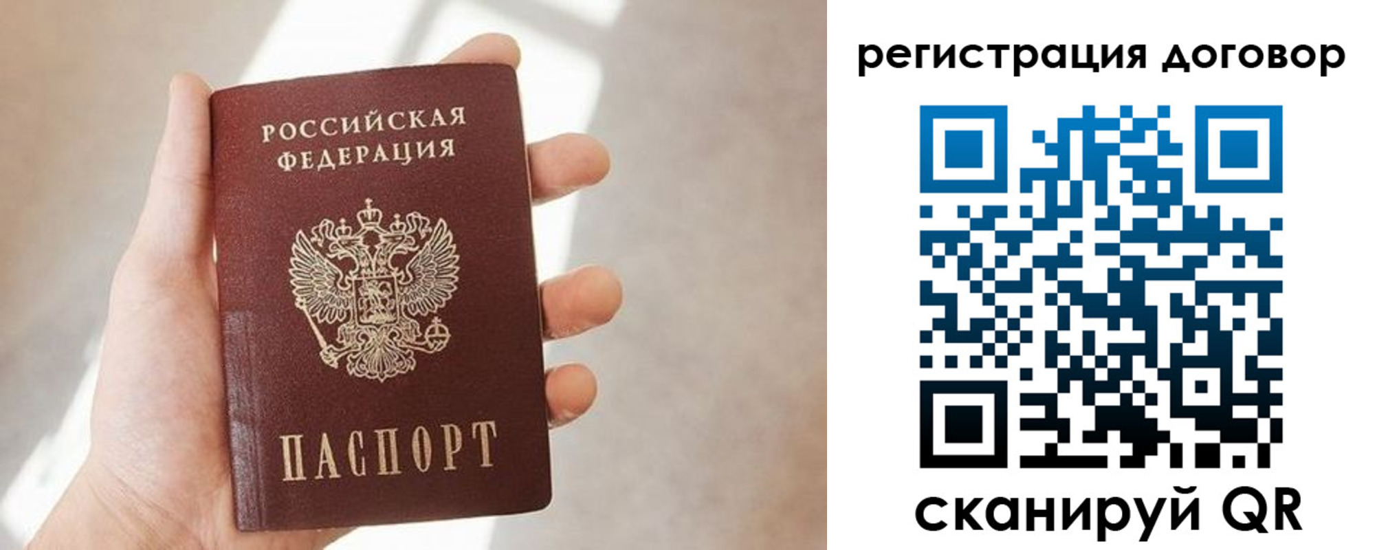 временная регистрация для всех в Екатеринбурге