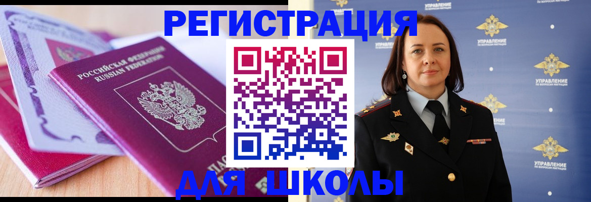прописка для работы в Екатеринбурге