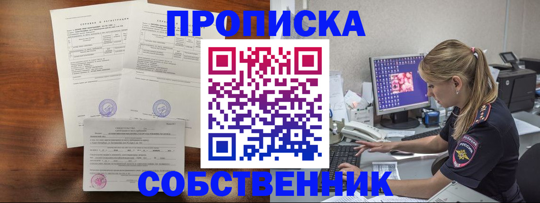 временная регистрация для всех в Екатеринбурге