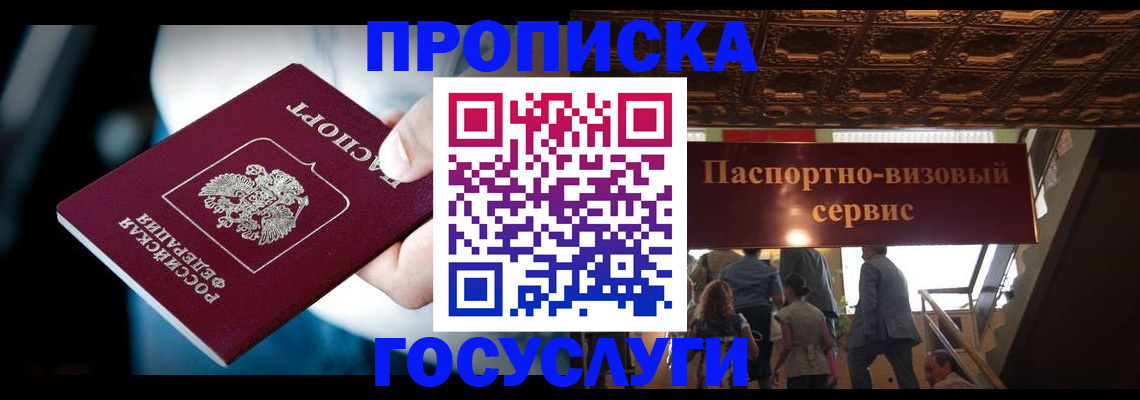 временная регистрация собственник в Екатеринбурге