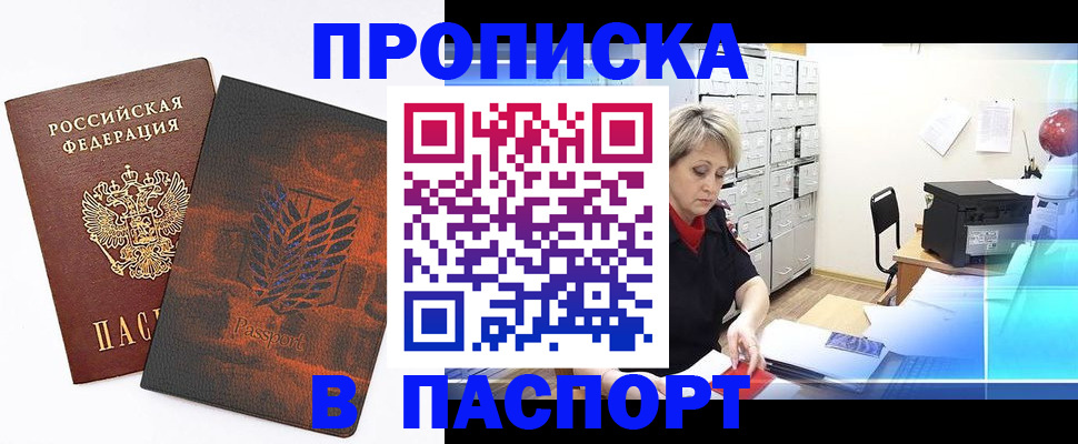 временная регистрация адрес в Екатеринбурге
