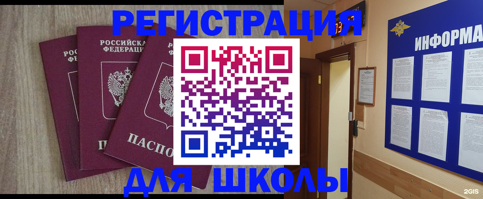 прописка 2025 в Екатеринбурге