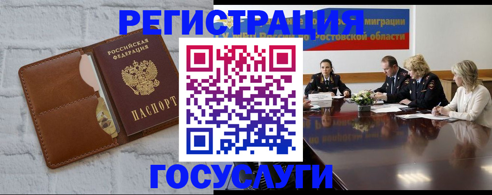 прописка регистрация в Екатеринбурге
