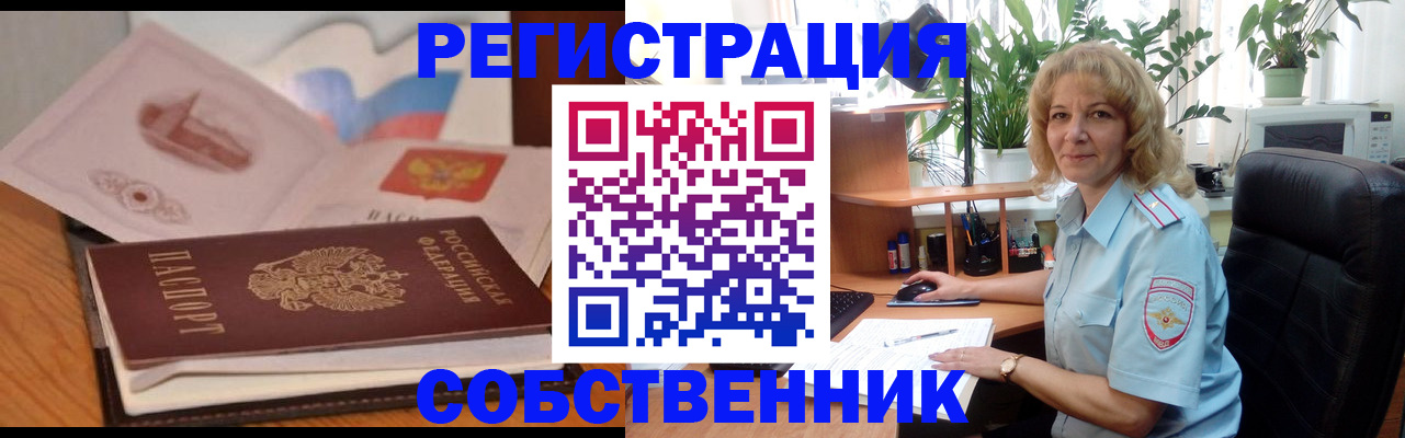 временная регистрация купить в Екатеринбурге